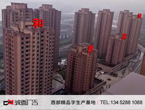 楼顶发光字制作