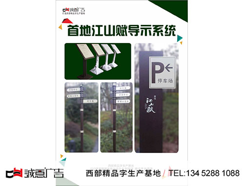 首地江山赋导视系统