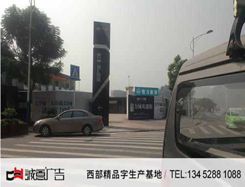 大学城 富力地产